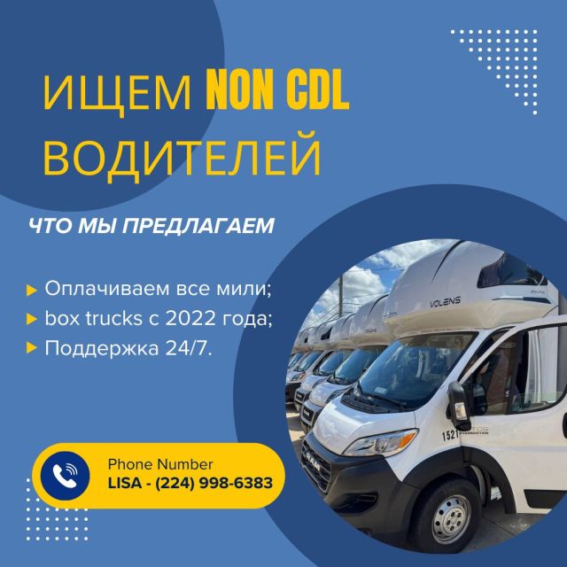 Приглашаем водителей к сотрудничеству!