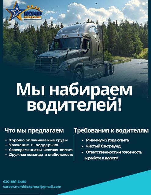 AMAZON, STEPDECK, FLATBED