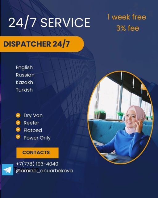 диспетчерские услуги для ваших траков