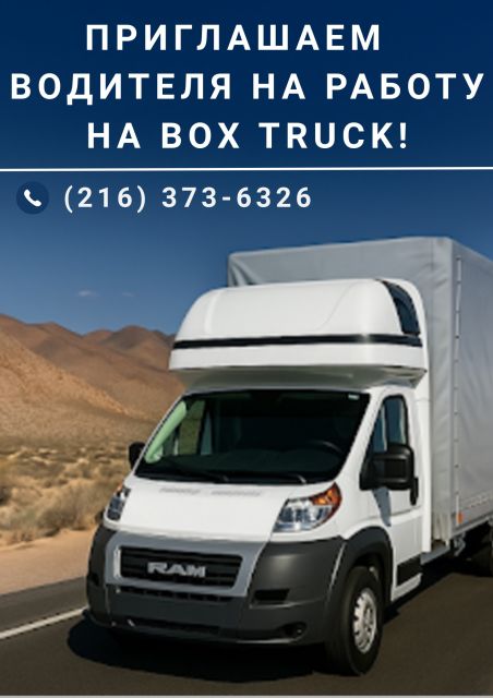 Box Truck