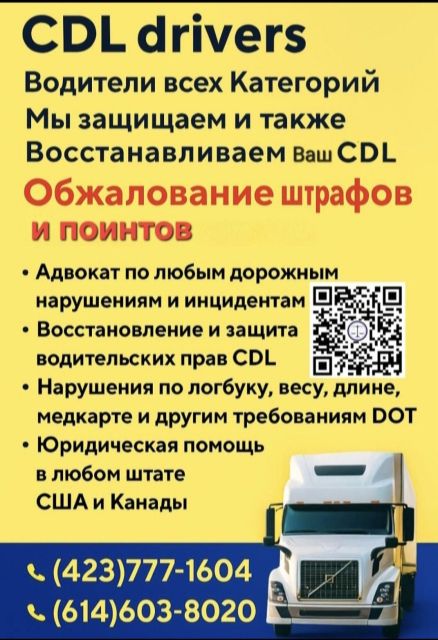 обжалование штрафов и поинтов
