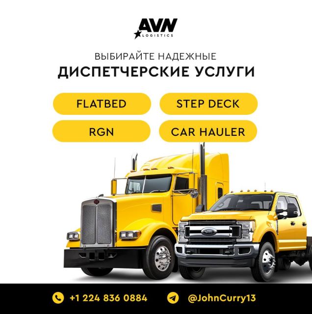 диспетчерские услуги